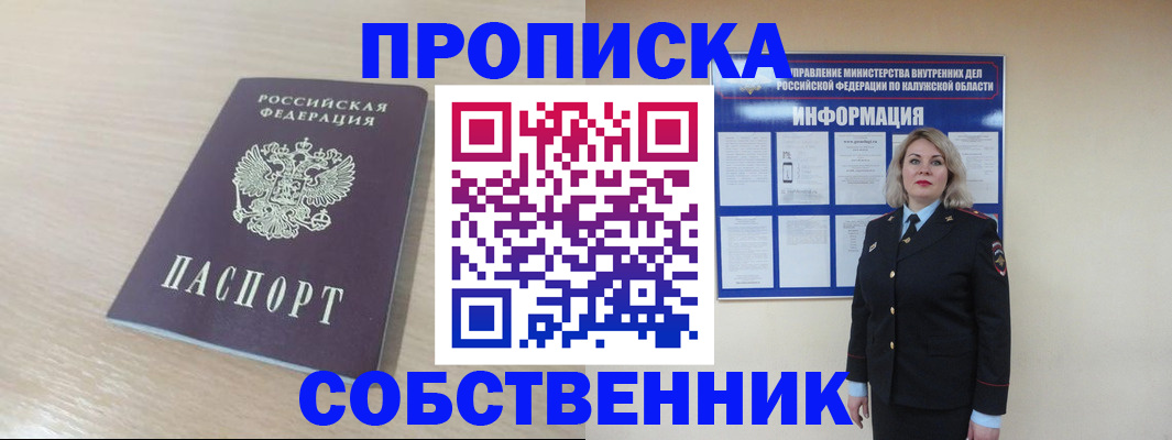 найти адрес прописки в Белово