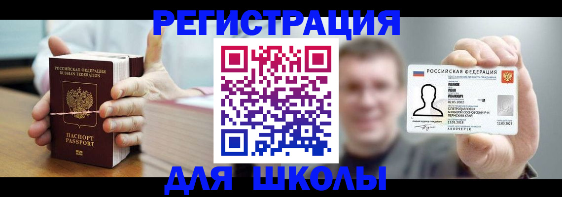 прописка иностранных граждан в Белово