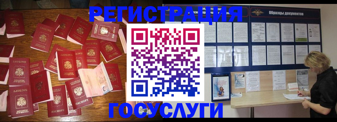 где прописаться в Белово