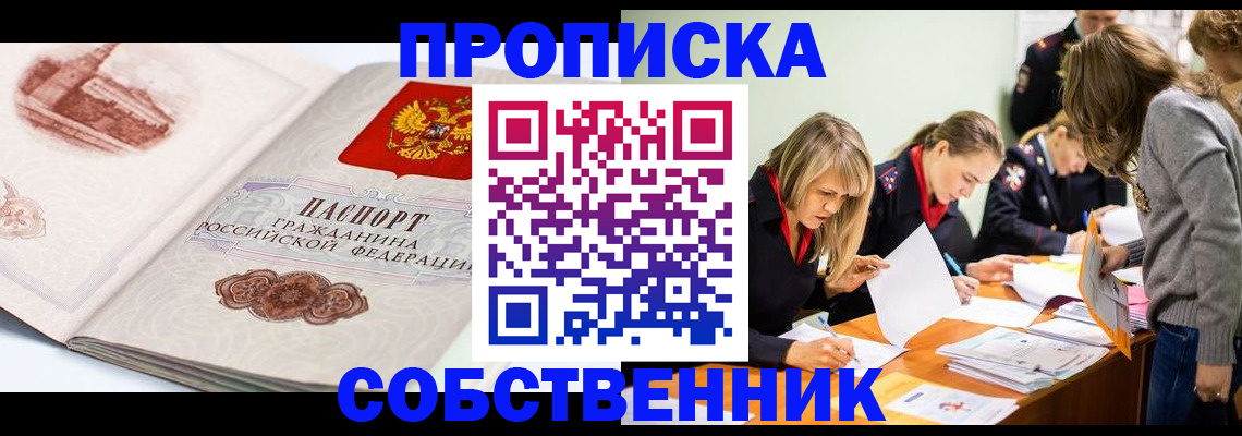 временная регистрация адрес в Белово